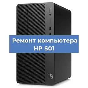 Замена термопасты на компьютере HP S01 в Челябинске